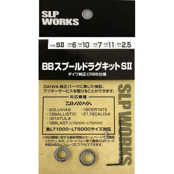 Daiwa Slp Works SLPW BB Spool Drag Kit S2