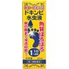 【第2類医薬品】ドキンピ水虫液 20mL ×5