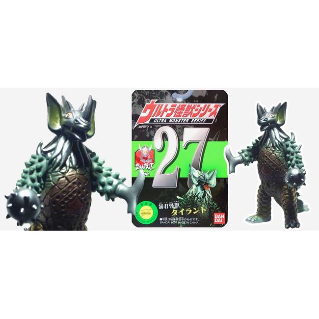 ウルトラ怪獣シリーズ27 タイラント