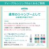 La Fancies Deep Cleansing Shampoo 6.8 fl oz (200 ml)