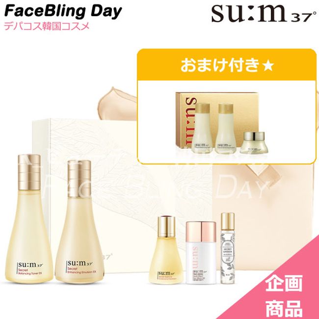 [Project product] sum37° Sum Secret EX 2-piece project set/lotion + emulsion + 3 samples + 3 travel kits included★