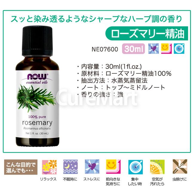 Now Foods 100% Pure Essential Oil, Rosemary - 1 fl oz (30 ml) 