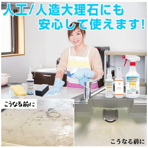 Repel Coat Premium 9.5 fl oz (280 ml), Water Repellent Coating Agent, Kitchen, Artificial Marble, Tabletop, Sink, Bathtub, Washroom, Toilet Protection Coat (KIS)