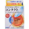 【第3類医薬品】ロートアイストレッチコンタクト 12mL ×7