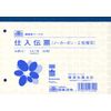 Voucher 12/To, 50-Pack Voucher