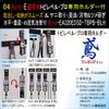 ED-TBPB-BLH with Holder for Acro-E Tobi Level Pro EA320