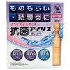 【第2類医薬品】抗菌アイリス使いきり 0.4mL×18 ×3