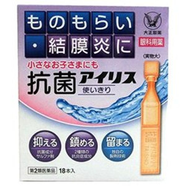 【第2類医薬品】抗菌アイリス使いきり 0.4mL×18 ×3