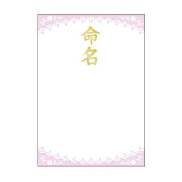 ＯＡ命名紙　レース柄　ピンク
