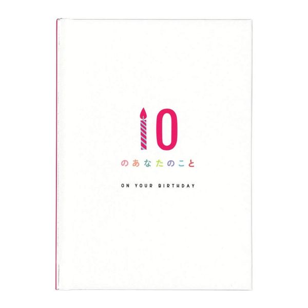 Gakken Staefl Birthday Card, Message Book, Your Thing B10039