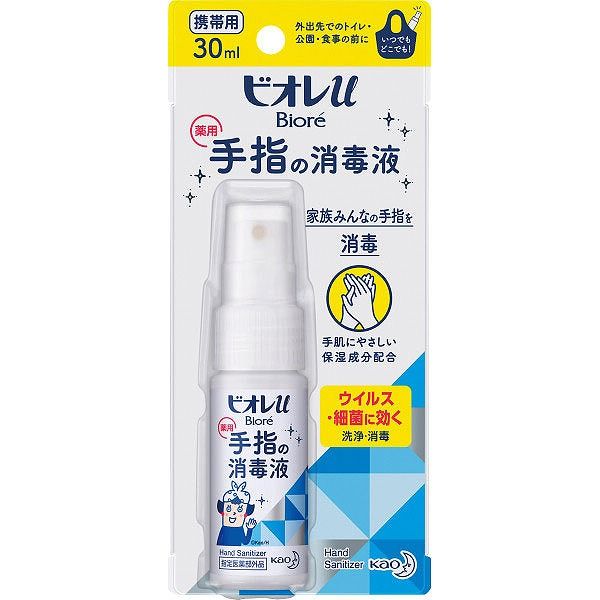 Kao Biore u Hand Sanitizer Portable (30ml) Infection Prevention