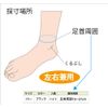 Ankle Support D – Line Ankle asuri-tobaransu Dress – 