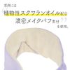 Alphax Eye Mask for Sleeping, Warm, Dense Puff Eye Mask that Melts to Your Ears
