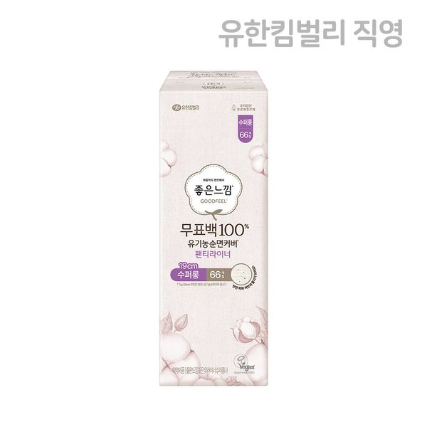 [New Product] Good Feeling Unbleached 100% Organic Cotton Panty Liner Super Long 66 Sheets X 1 EA