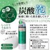 Platinum Label CICA Carbonated Foam Lotion