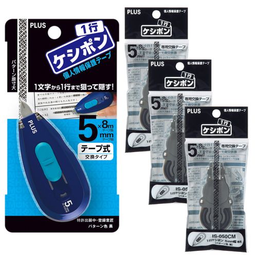 Plus Personal Information Protection Tape, 1 Line Keshipon, Navy, Main Body + 3 Replacement Tapes, 3 Pieces 37257+37276 x 3