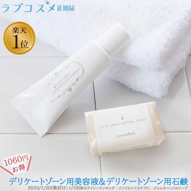 Love Cosmetics LC Jamu Herbal Soap &amp; Delicate Essence