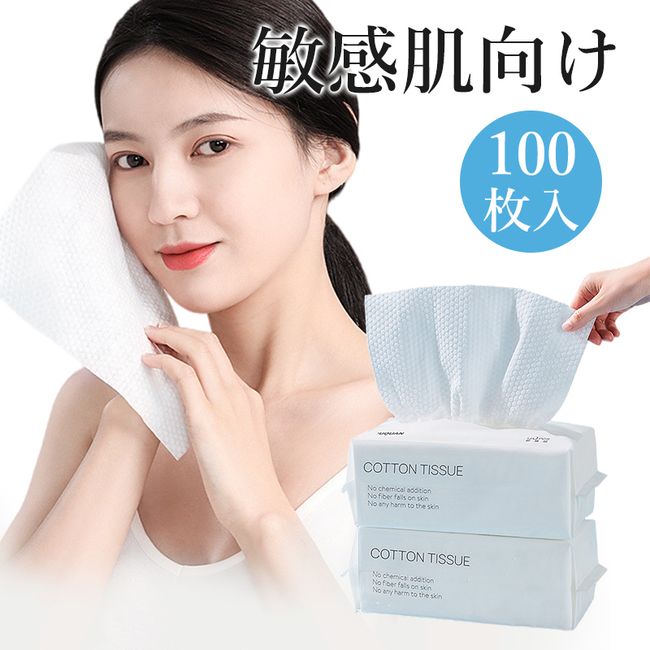 Set of 3 (official store) Hot selling on SNS!! / Cleansing towel, makeup remover, disposable towel, face wash towel, face towel, pure cotton, tissue type, cotton fiber, for sensitive skin, face wipe, Biotherma wipe, makeup wipe, dry and wet use, anti-bact