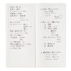 Noritsu BRF3501 Binding Index Personal Organizer Refill Bible Task List