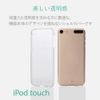 エレコム iPod Touch/シェルカバー/クリア AVA-T17PVKCR