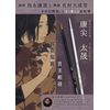 Namurataiseidou Taisei Design Brush Taisei Face Medium