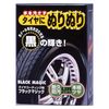 SOFT99 02066 Black Magic Tire Coating Agent, 5.1 fl oz (150 ml)