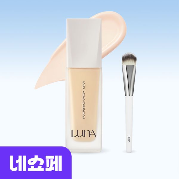 Luna Long Lasting Foundation 30ml (+ Foundation Brush Included)