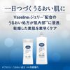 Vaseline Advanced Repair Body Lotion, Liquid, Unscented, Body Milk, 6.8 fl oz (200 ml) (x1)