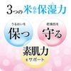 Bijin Bran Junmai High Moisturizing Cream, 1.6 oz (43 g)