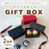 TAKEMEKI Truffle Case Wrapping Box, Set of 2 (Dark Brown)