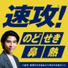 【指定第2類医薬品】エスタックEXネオ 12錠