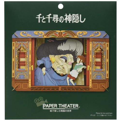 Paper Theater Spirited Away PT-L22 Please Work Here