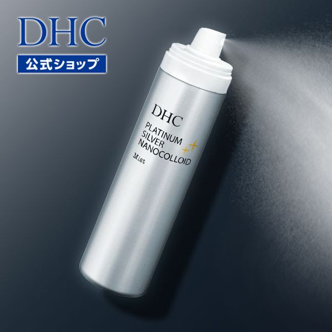 Mist-type lotion that can be easily used over makeup DHC Platinum Silver Series★DHC PA nano colloid mist | Spray lotion mist mist lotion dhc cosmetics skin care moisturizing face skin skin care care face care skin