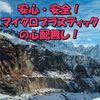 Hydrogen Containing Natural Rock Salt Fine Salt for Bathing