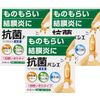 【第2類医薬品】抗菌パシエ0.3mL×20本 ×3
