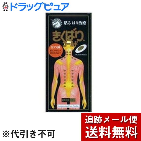 3% OFF coupon from 1/24 20:00 to 1/29 01:59 By mail *May be sent by non-standard mail Kikubari sample included Nisshin Medical&#39;s Kikubari Gold<br> 30 pieces x 6 packs (with pressure point chart) Medical device (double effect like Sporban)<br> RCP (may