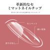 Modelones Nail Tip Short Oval Sanded Nail Tip 0453
