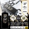 Boku-Undo Gensou Liquid Ink