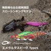 Daiwa Egi Emerald Peak, Type S 4.0, Keimura - Azaleshrimp
