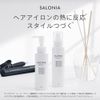 SALONIA Styling Milk (Straight), 4.1 fl oz (120 ml), Natural Herbal Scent