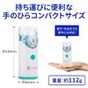 E-501 Sensor Smart Nebulizer