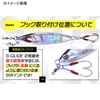 Crazy Ocean S-Glide 150g SGL-150 #04 Zebra