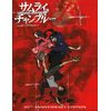 Samurai Champloo 20th Anniversary Edition [Blu-ray]