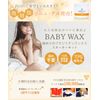 BABY WAX Brazilian Wax (Pine Yarn Pack)