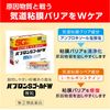 [Designated 2 drugs] Pabron S Gold W Microgranules 24 packs * Products subject to self-medication tax system