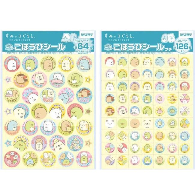 Beverly Sumikko Gurashi Reward Sticker Set