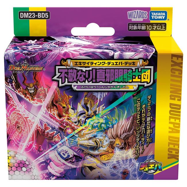 Duel Masters TCG DM23-BD5 Exciting Duepa Deck "Profanity!