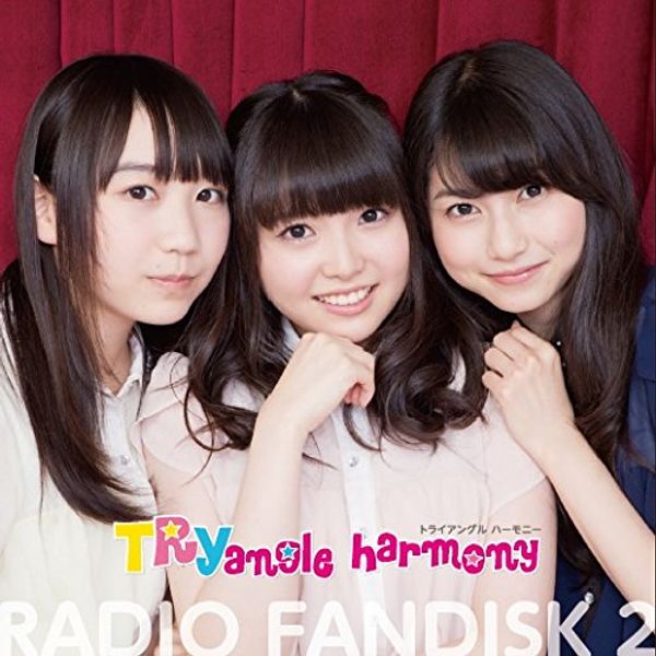 TRYangle harmony RADIO FANDISK 2 (先行抽選シリアルコード付)