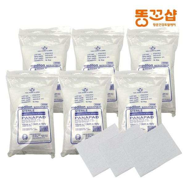 Soft sterile gauze postoperative preparations 3 boxes, 7.5cmx10cm (10 sheets x 5 packs) 6 packs