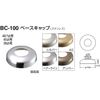 Polar Base Cap 38 φ For BC – 100